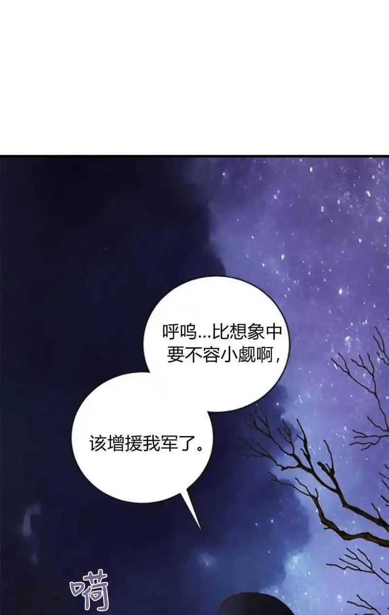 伯爵小姐的双重生活漫画,第78话78图