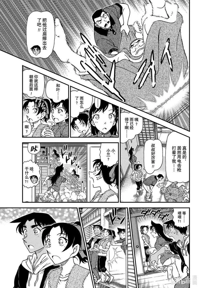 名侦探柯南最恐怖十大案件漫画,1118 FILE.1118 飞舞14图