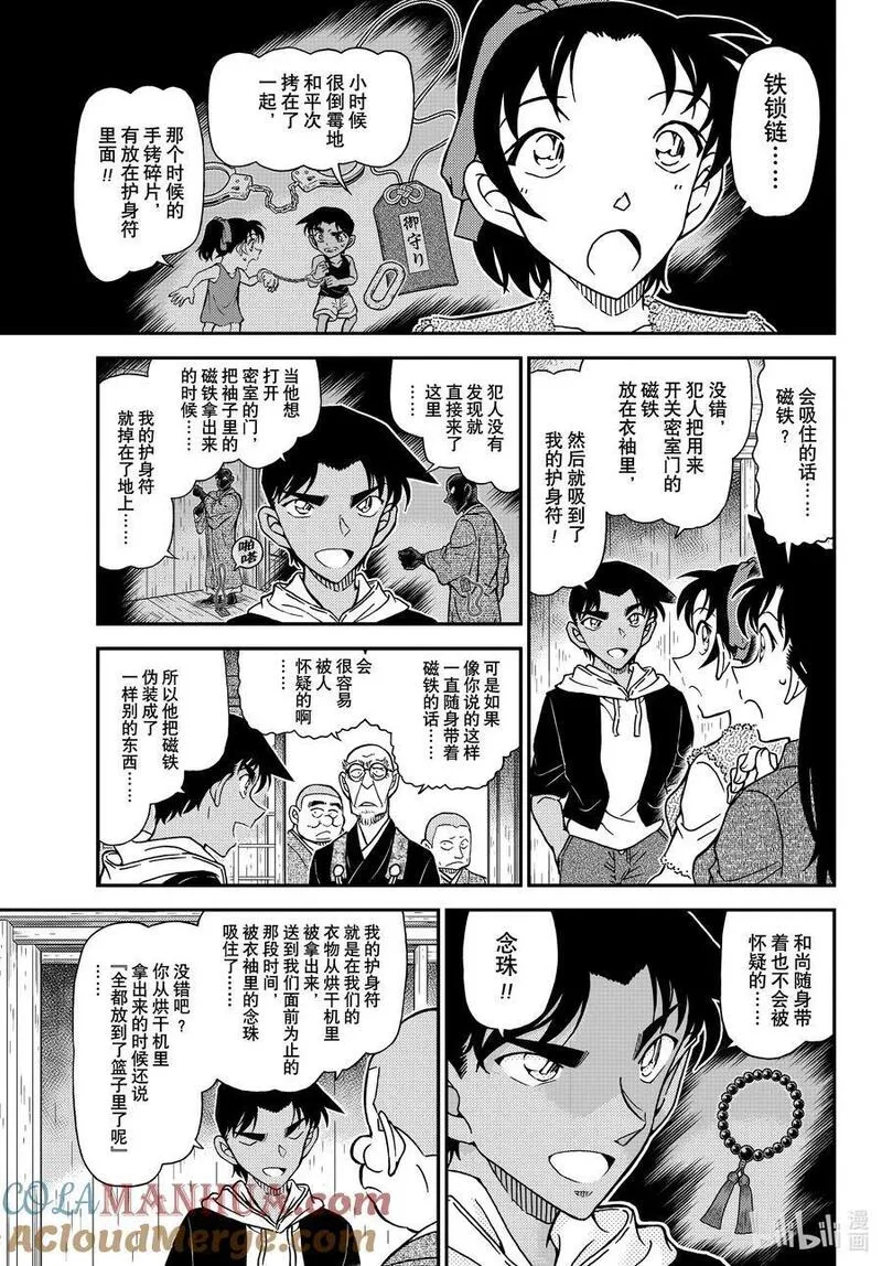 名侦探柯南最恐怖十大案件漫画,1118 FILE.1118 飞舞9图