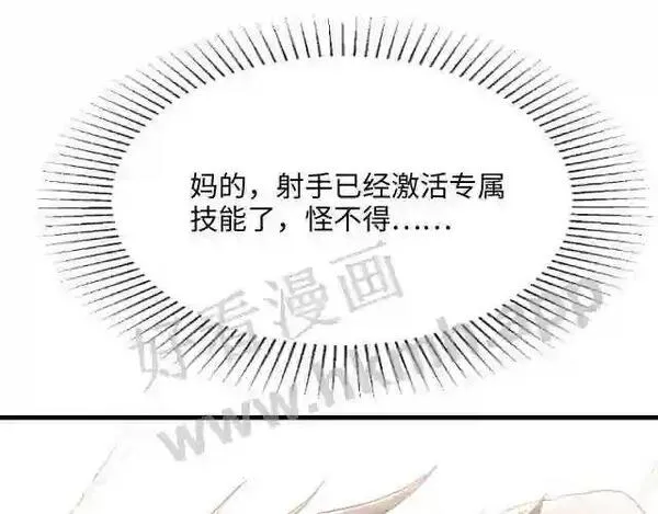 我在冥界当大佬漫画,第一话 游戏开始134图