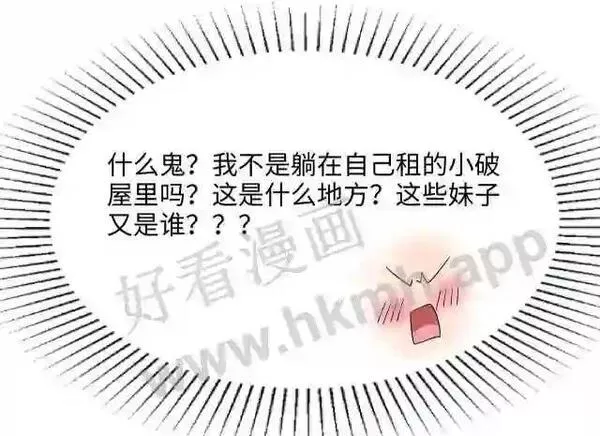 我在冥界当大佬漫画,第一话 游戏开始176图