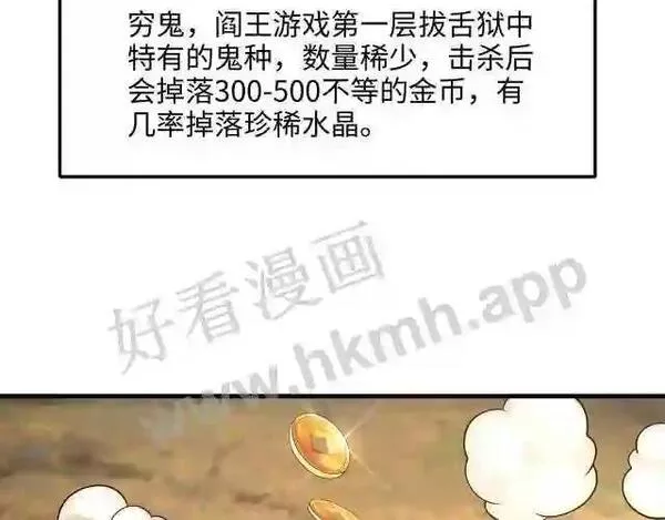 我在冥界当大佬漫画,第一话 游戏开始65图