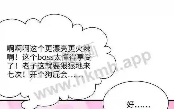 我在冥界当大佬漫画,第一话 游戏开始215图