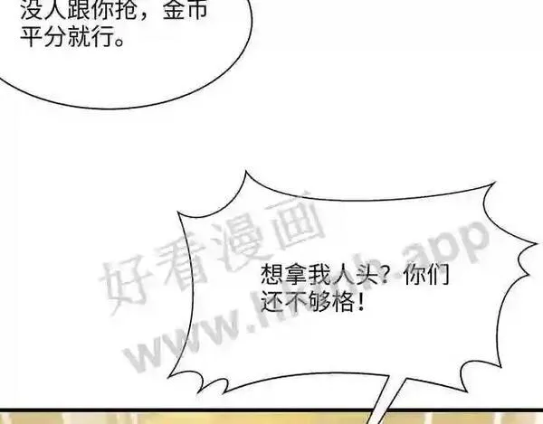 我在冥界当大佬漫画,第一话 游戏开始106图