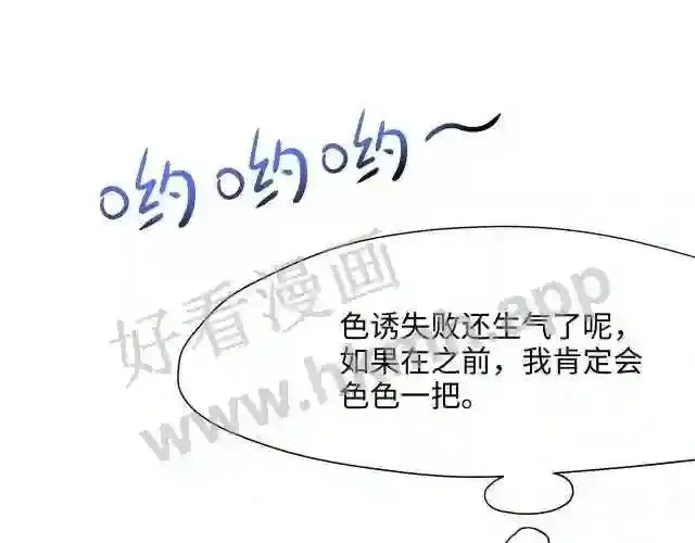 我在冥界当大佬漫画,第7话 夜魅蛟衣套装47图