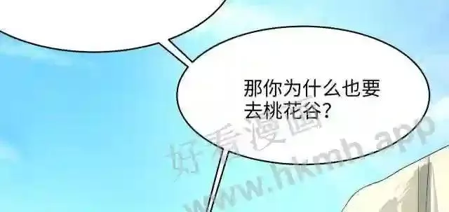 我在冥界当大佬漫画,第7话 夜魅蛟衣套装58图