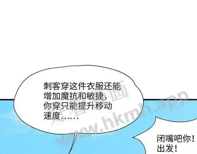 我在冥界当大佬漫画,第7话 夜魅蛟衣套装45图