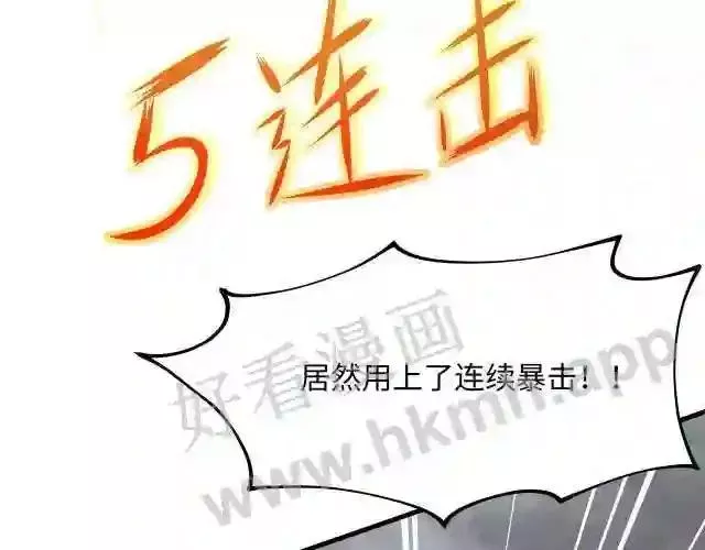 我在冥界当大佬漫画,第9话 又要去了吗?7图