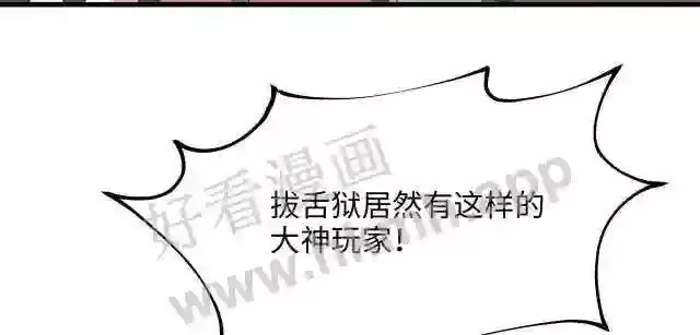 我在冥界当大佬漫画,第9话 又要去了吗?10图