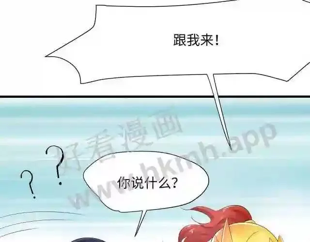 我在冥界当大佬漫画,第9话 又要去了吗?115图