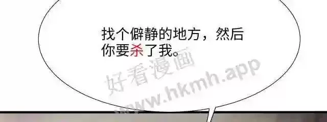 我在冥界当大佬漫画,第9话 又要去了吗?122图