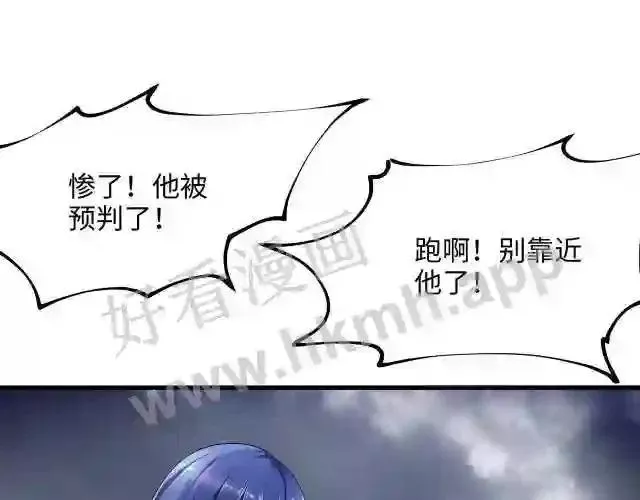 我在冥界当大佬漫画,第9话 又要去了吗?69图