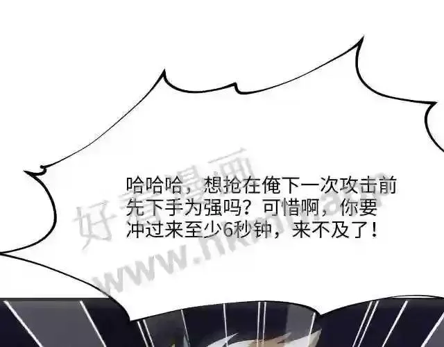 我在冥界当大佬漫画,第9话 又要去了吗?64图