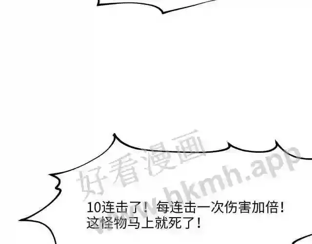 我在冥界当大佬漫画,第9话 又要去了吗?11图