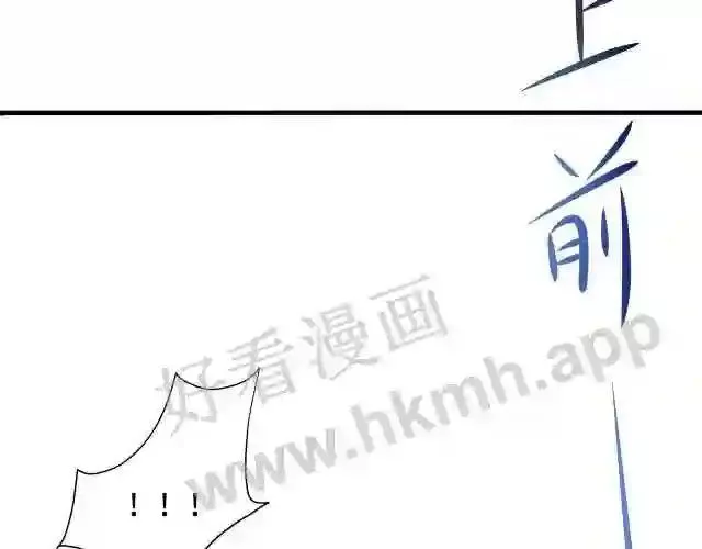 我在冥界当大佬漫画,第10话 不准走!17图