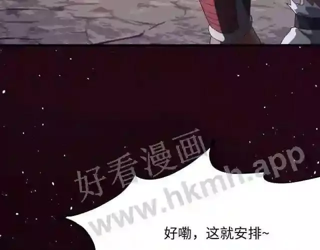 我在冥界当大佬漫画,第10话 不准走!111图