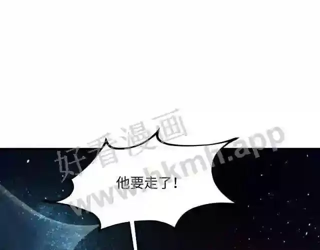 我在冥界当大佬漫画,第10话 不准走!121图