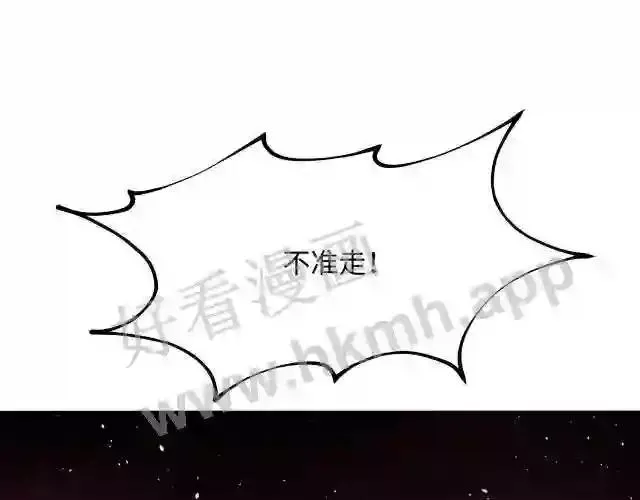 我在冥界当大佬漫画,第10话 不准走!125图