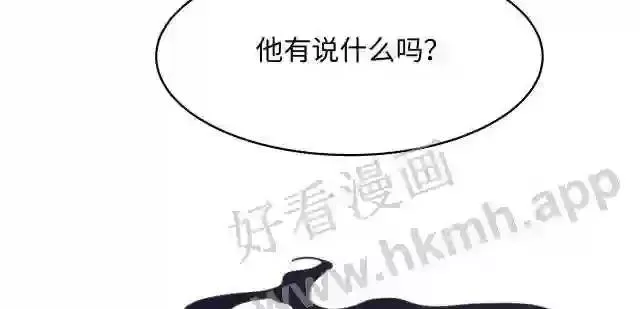 我在冥界当大佬漫画,第10话 不准走!98图