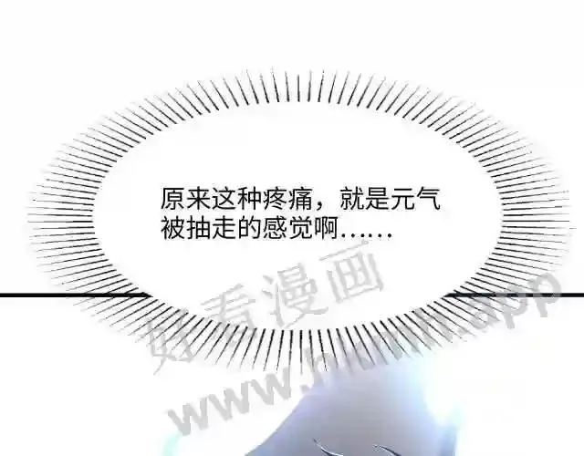 我在冥界当大佬漫画,第10话 不准走!27图