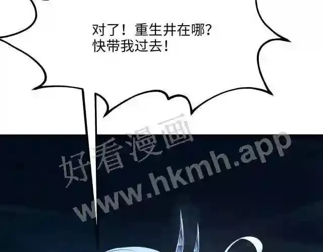 我在冥界当大佬漫画,第10话 不准走!65图