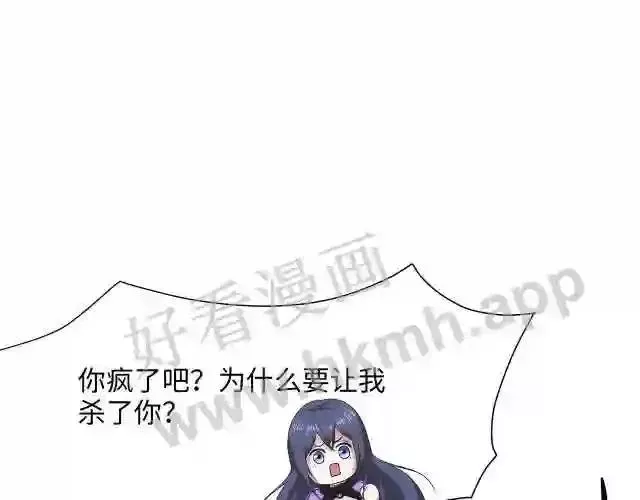 我在冥界当大佬漫画,第10话 不准走!3图