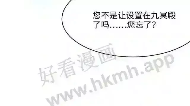 我在冥界当大佬漫画,第10话 不准走!68图