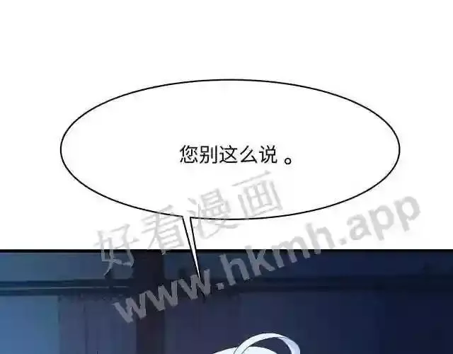 我在冥界当大佬漫画,第10话 不准走!57图