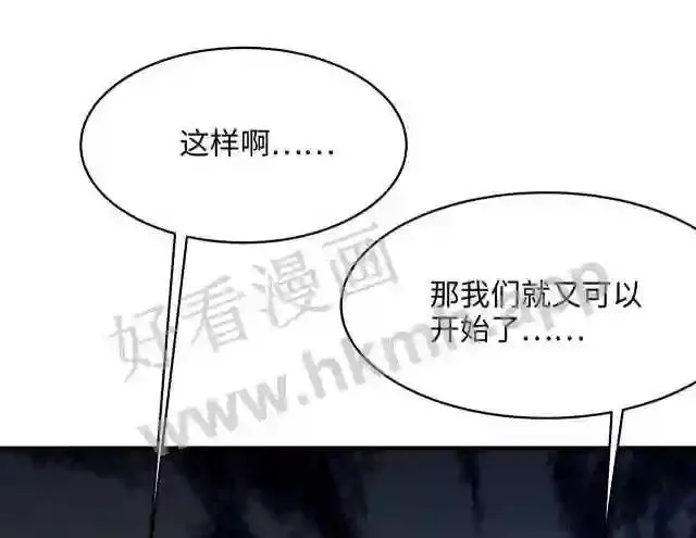 我在冥界当大佬漫画,第18话 黑白无常119图