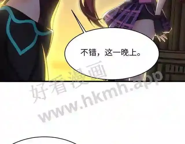 我在冥界当大佬漫画,第19话 一男VS二女15图