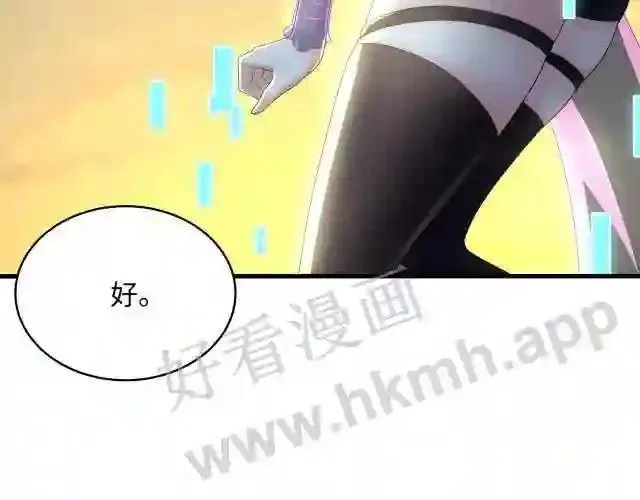 我在冥界当大佬漫画,第19话 一男VS二女34图