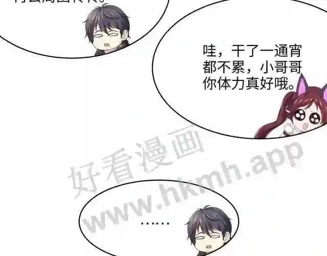 我在冥界当大佬漫画,第19话 一男VS二女21图