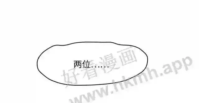 我在冥界当大佬漫画,第19话 一男VS二女48图