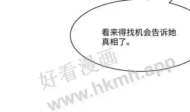 我在冥界当大佬漫画,第19话 一男VS二女30图