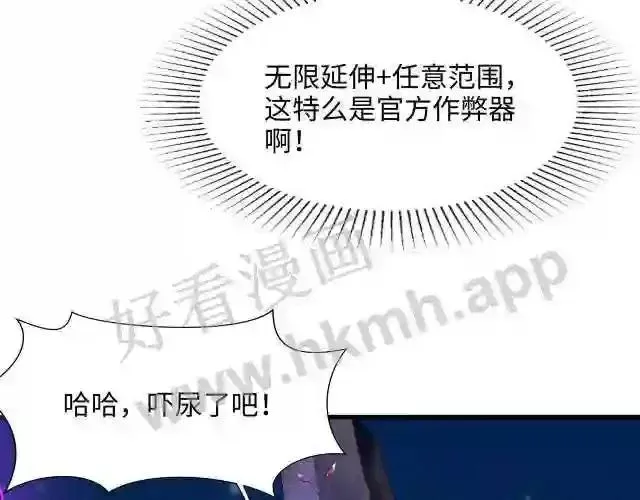 我在冥界当大佬漫画,第19话 一男VS二女127图