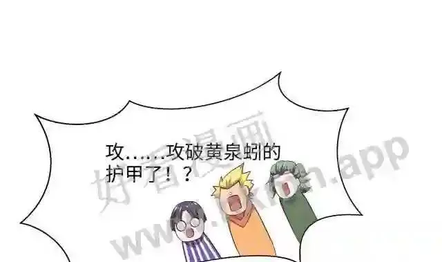 我在冥界当大佬漫画,第24话 只能出手了104图