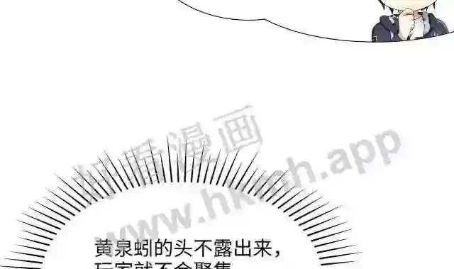 我在冥界当大佬漫画,第24话 只能出手了28图