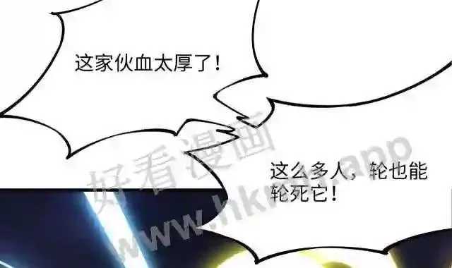 我在冥界当大佬漫画,第25话 她不爱吃菠菜105图