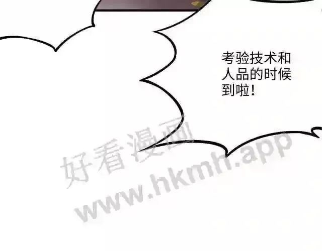 我在冥界当大佬漫画,第25话 她不爱吃菠菜110图