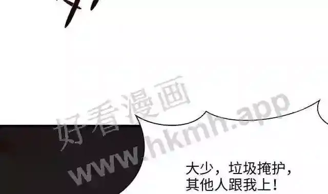 我在冥界当大佬漫画,第25话 她不爱吃菠菜76图