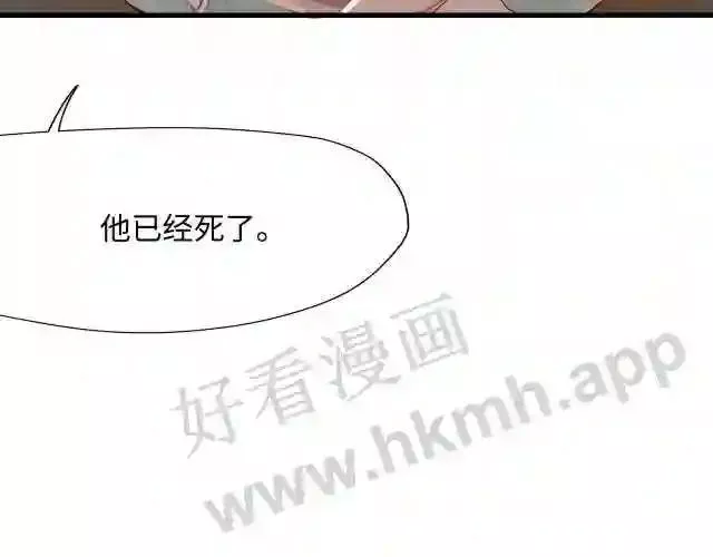 我在冥界当大佬漫画,第27话 最后一击53图