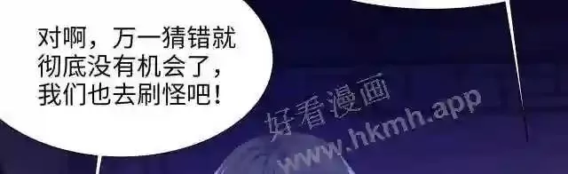 我在冥界当大佬漫画,第29话 用身体把它挤爆39图