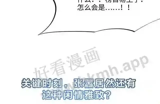 我在冥界当大佬漫画,愚人节的通知18图