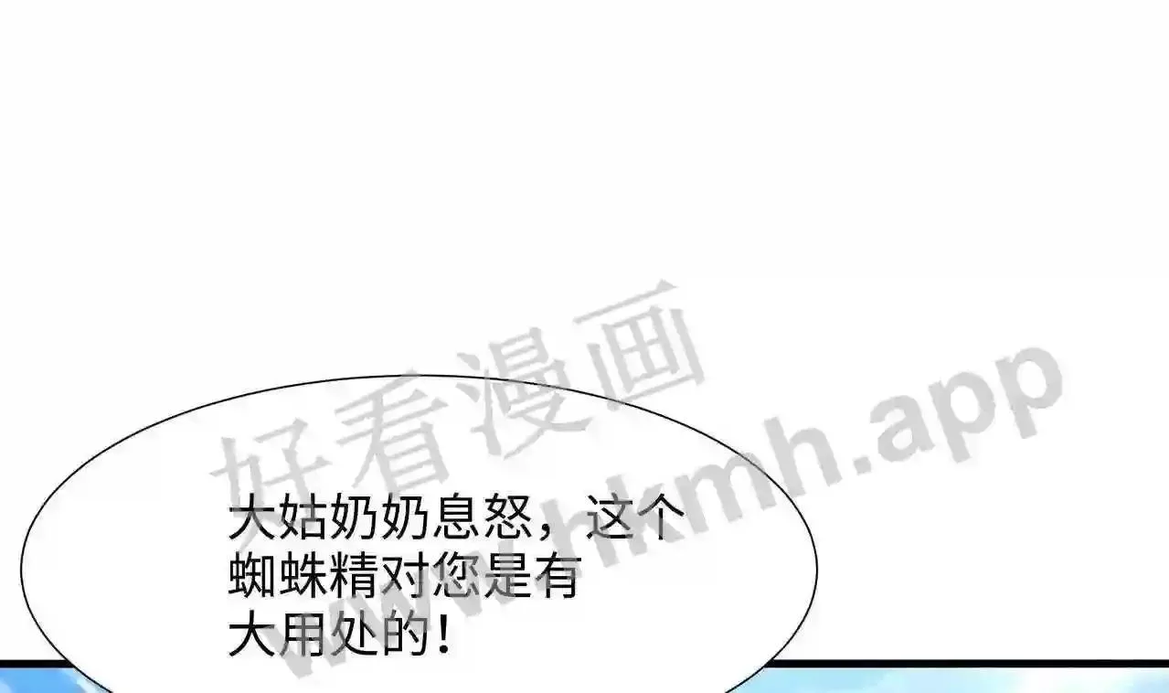 我在冥界当大佬漫画,第37话 第三次死亡23图