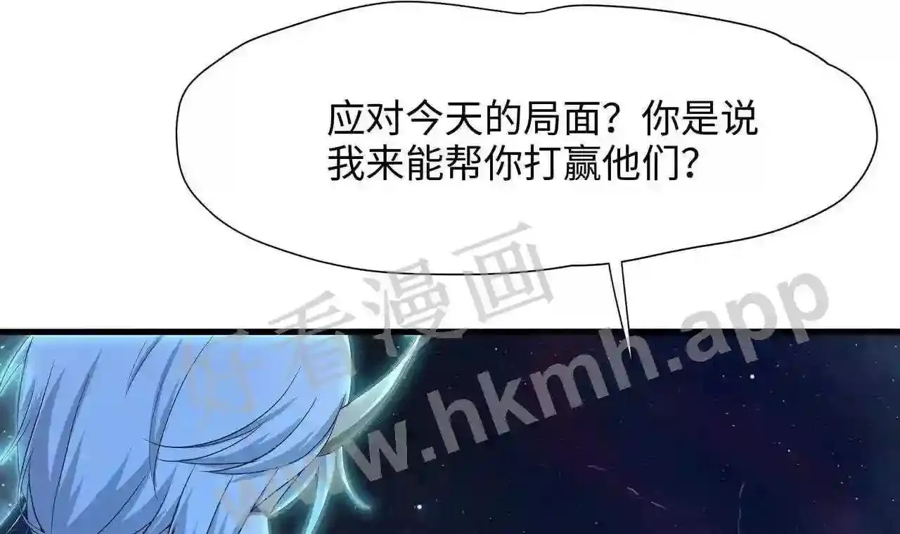 我在冥界当大佬漫画,第38话 接下来就交给你了120图