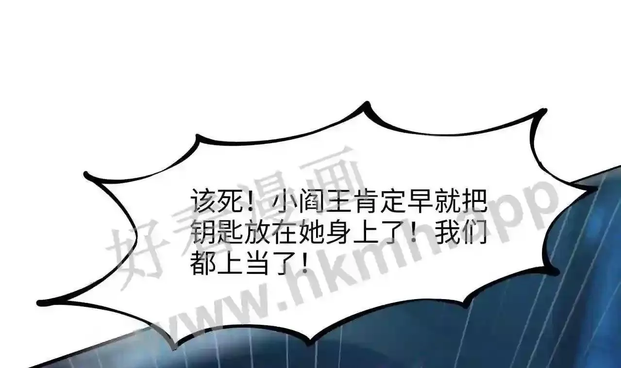 我在冥界当大佬漫画,第39话 游戏密钥55图