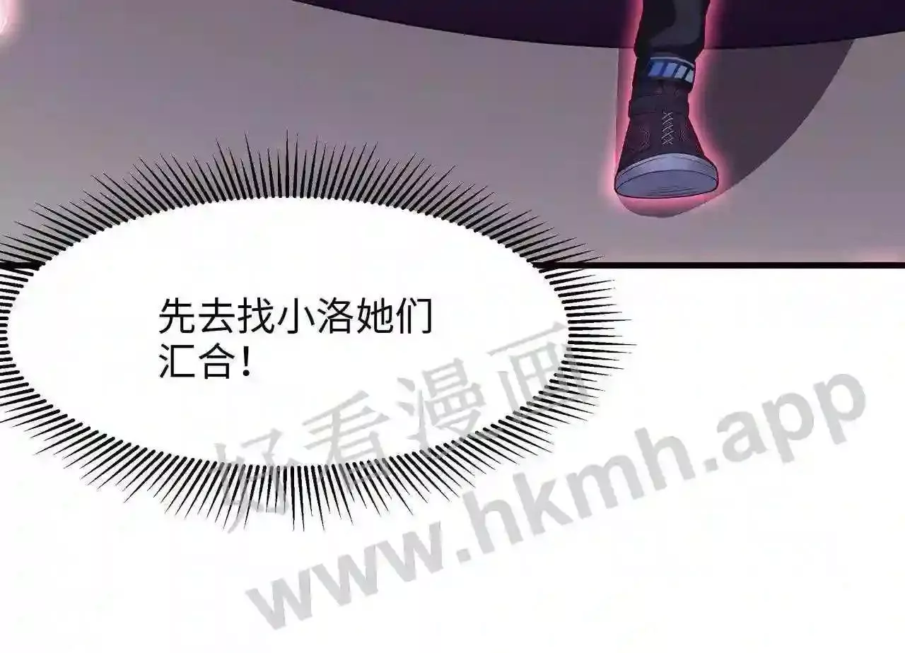 我在冥界当大佬漫画,第39话 游戏密钥100图