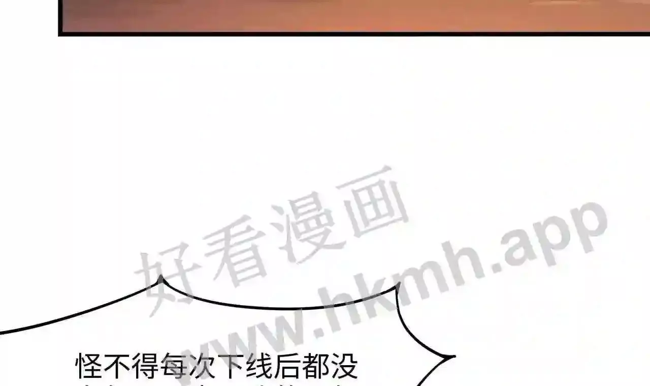 我在冥界当大佬漫画,第40话 每次变身都要脱衣服吗86图