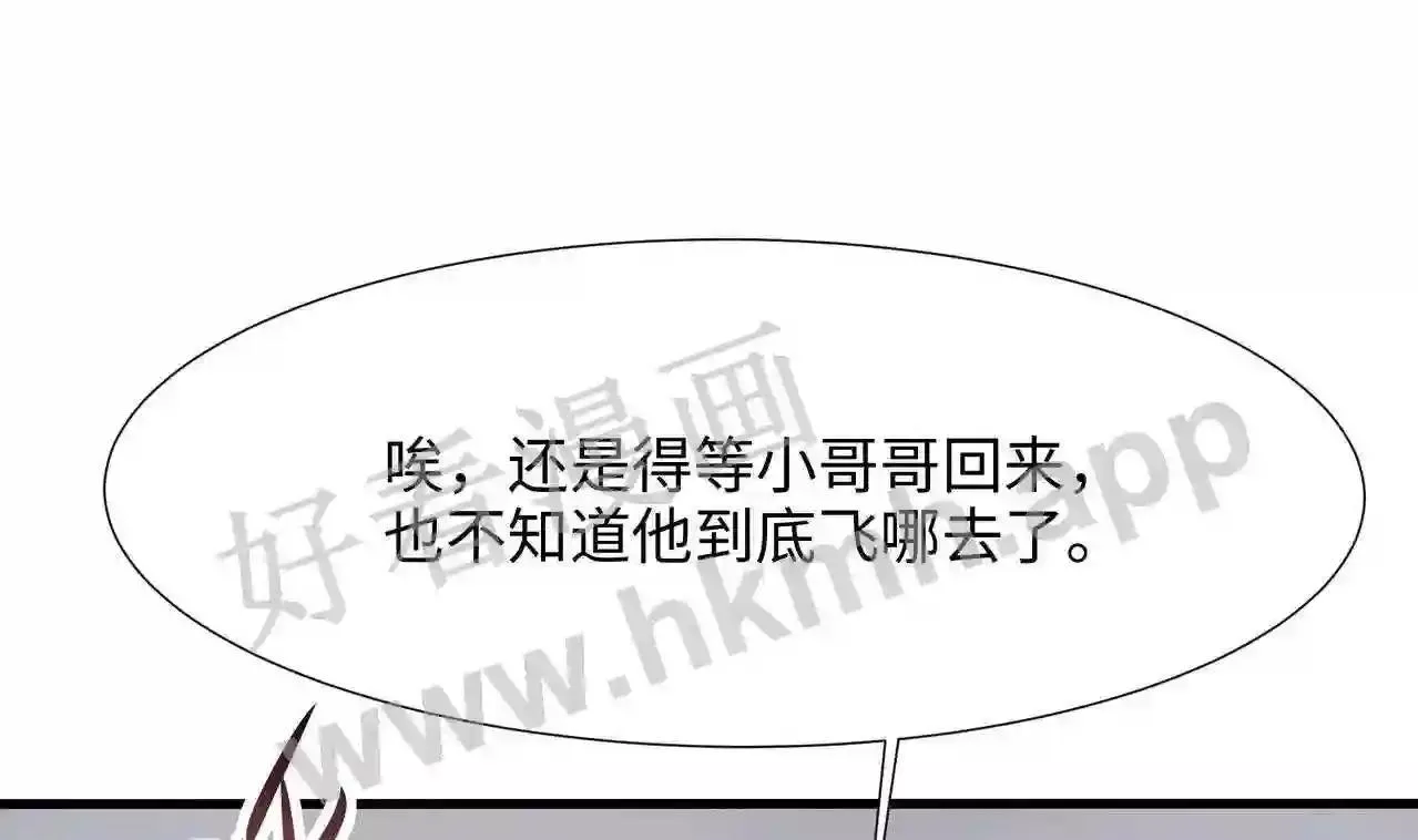 我在冥界当大佬漫画,第40话 每次变身都要脱衣服吗46图