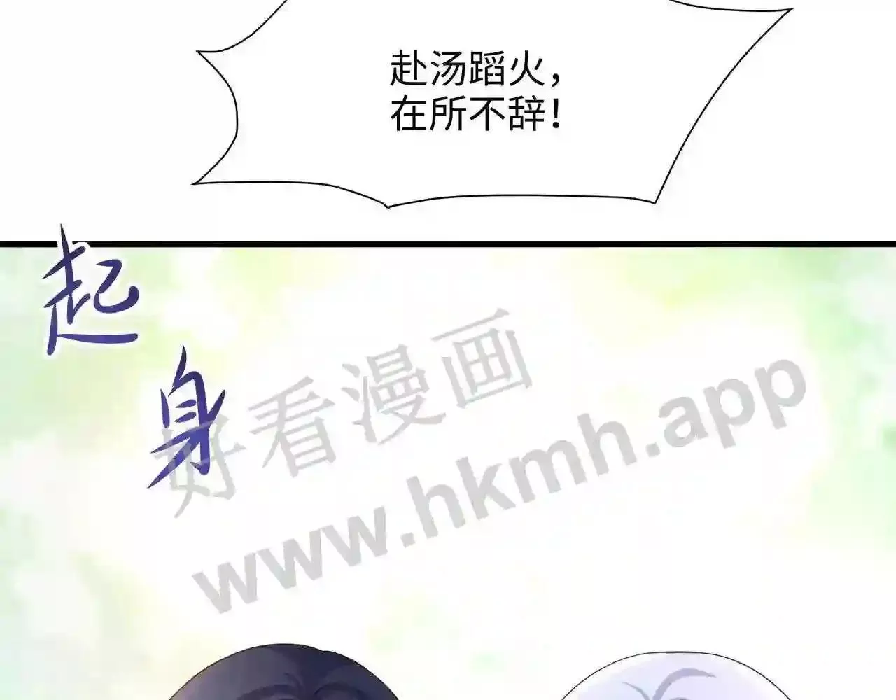 我在冥界当大佬漫画,第40话 每次变身都要脱衣服吗19图